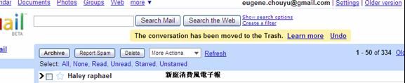 gmail的刪除操作，不彈出模式化窗口。